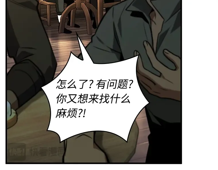 236 不明正体之墙（2） 第15页
