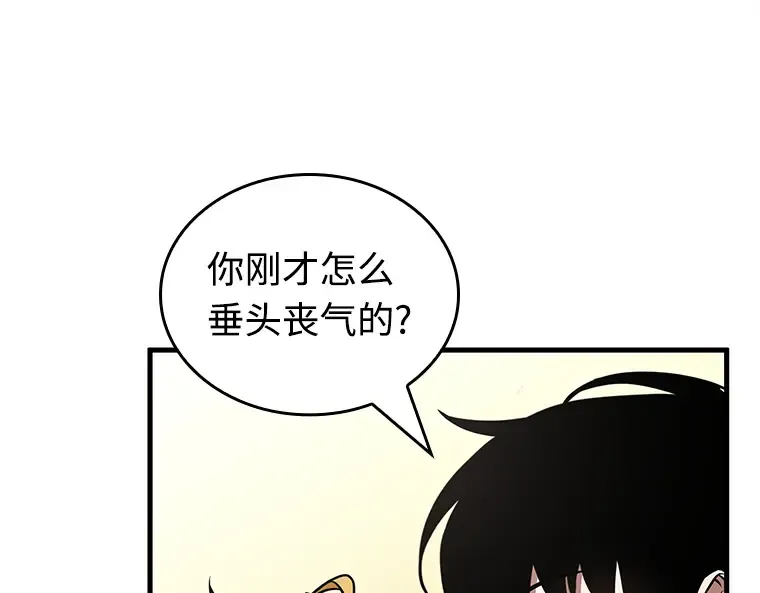 236 不明正体之墙（2） 第17页