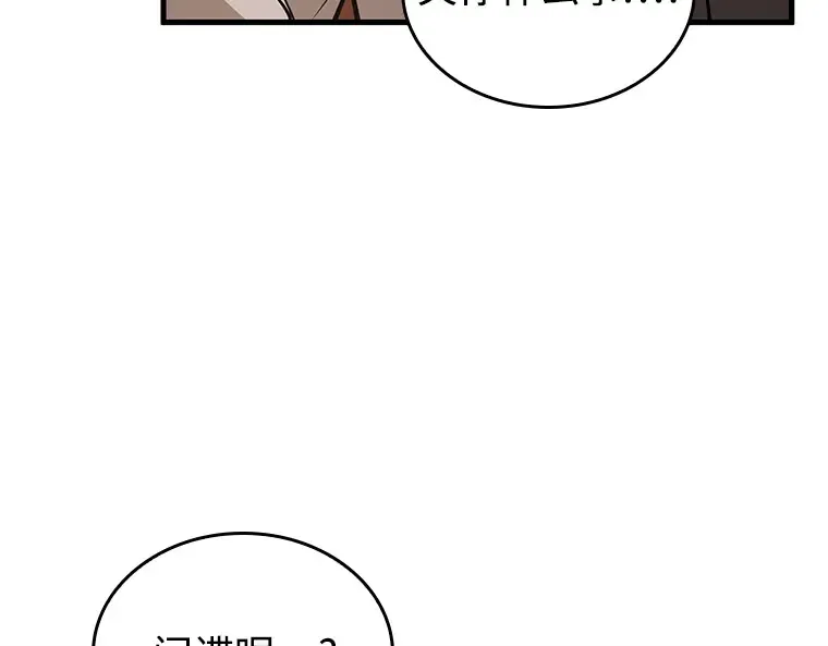 236 不明正体之墙（2） 第19页