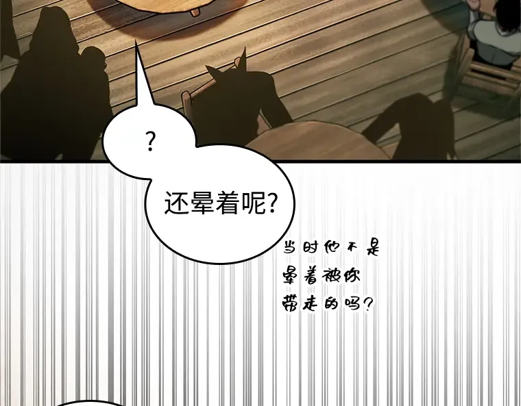 236 不明正体之墙（2） 第21页