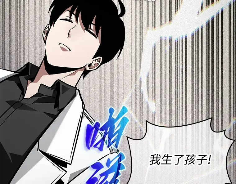 236 不明正体之墙（2） 第23页