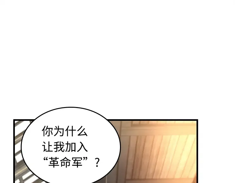 236 不明正体之墙（2） 第29页