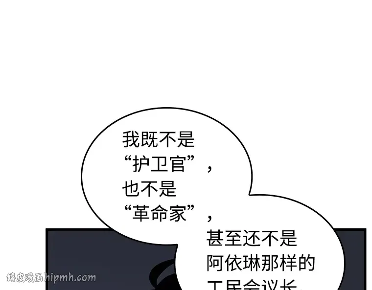 236 不明正体之墙（2） 第32页