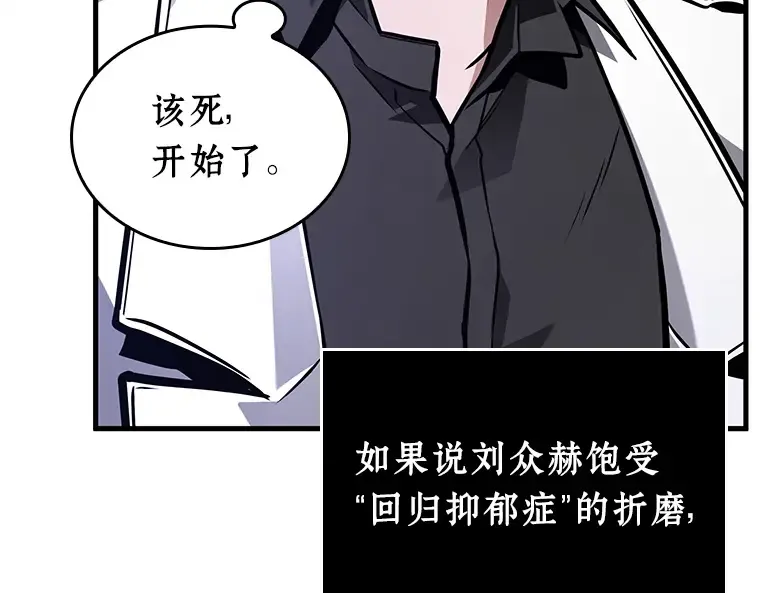 236 不明正体之墙（2） 第34页