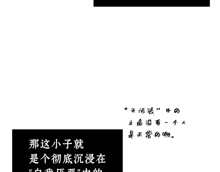 236 不明正体之墙（2） 第35页
