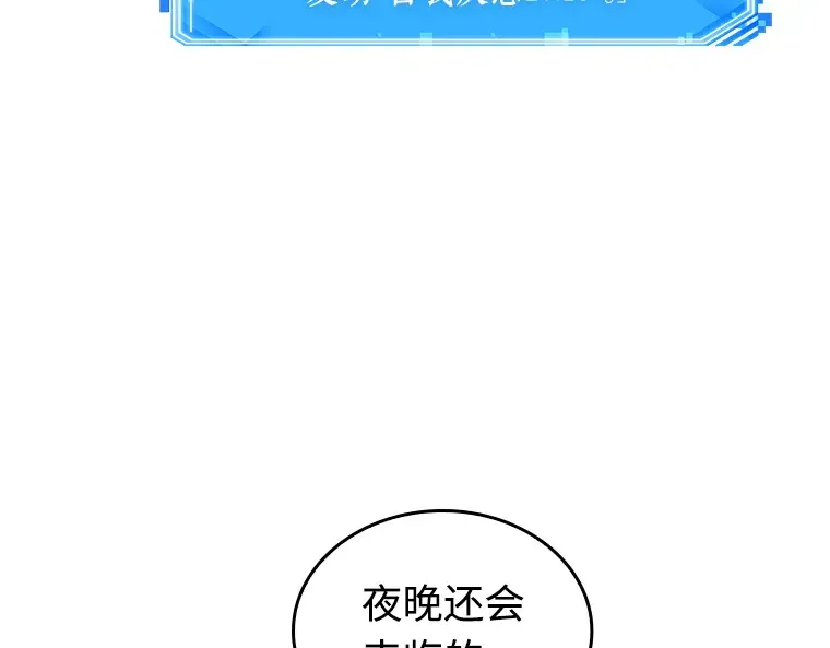 236 不明正体之墙（2） 第38页