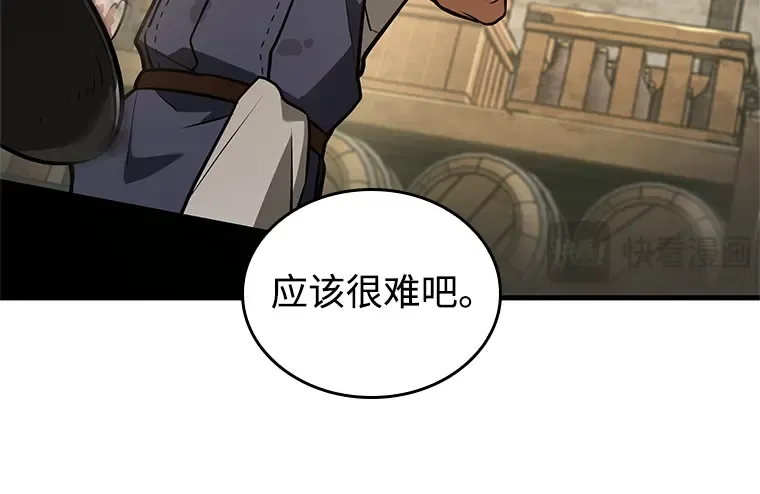 236 不明正体之墙（2） 第40页