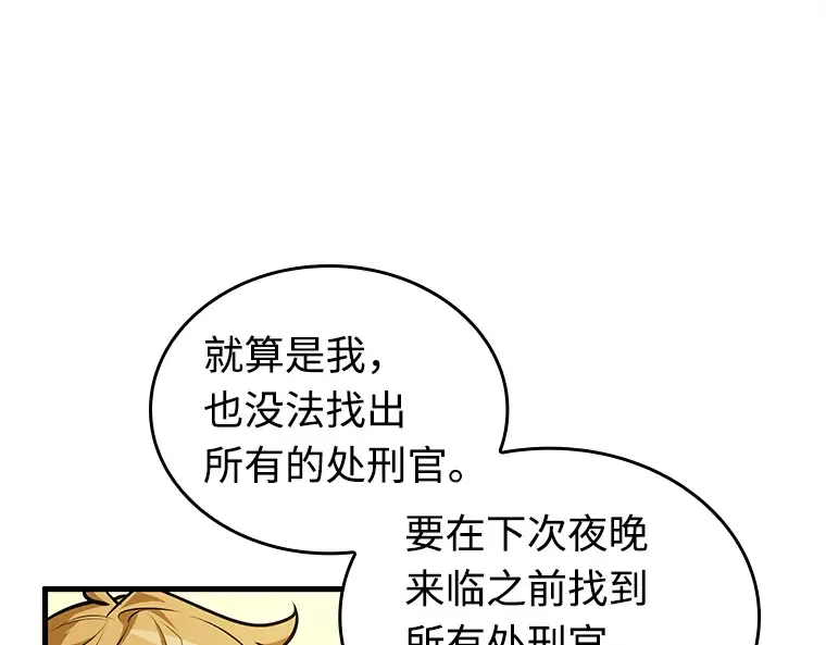 236 不明正体之墙（2） 第41页