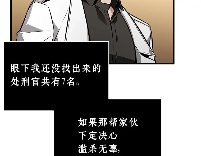 236 不明正体之墙（2） 第43页