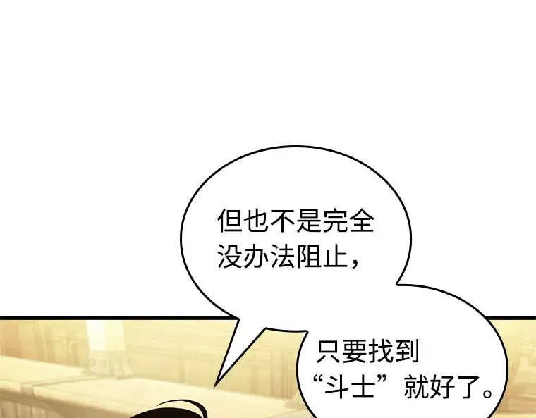 236 不明正体之墙（2） 第47页