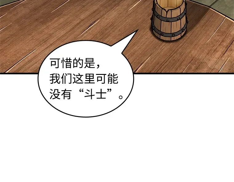 236 不明正体之墙（2） 第49页