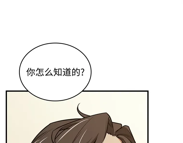 236 不明正体之墙（2） 第53页