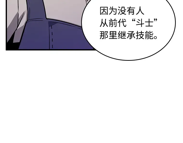 236 不明正体之墙（2） 第55页