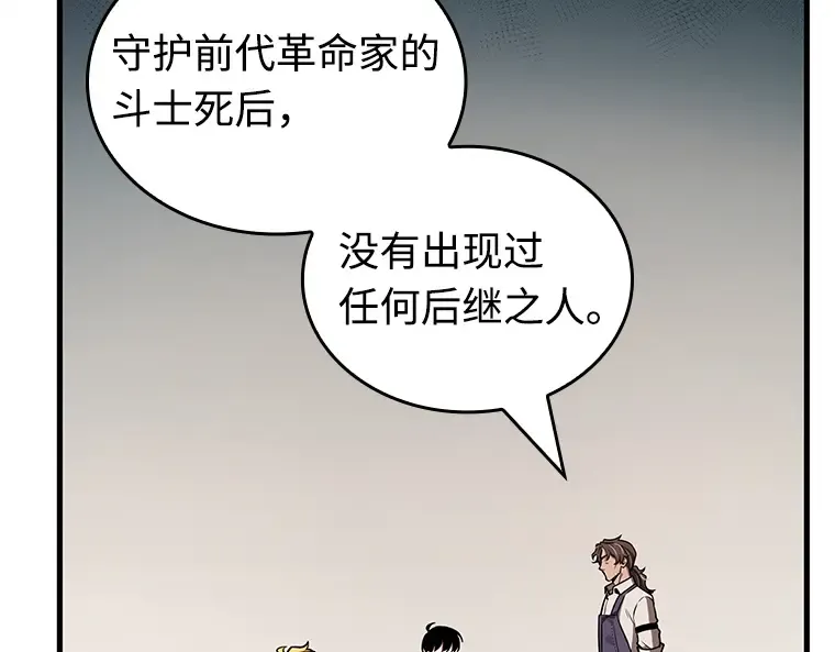 236 不明正体之墙（2） 第57页