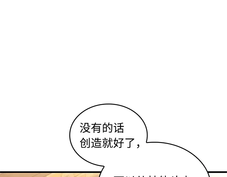 236 不明正体之墙（2） 第59页