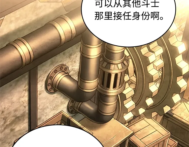 236 不明正体之墙（2） 第60页