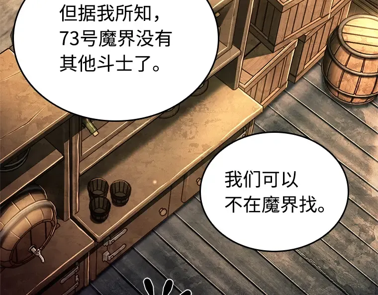 236 不明正体之墙（2） 第61页