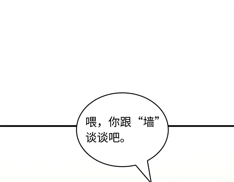 236 不明正体之墙（2） 第65页