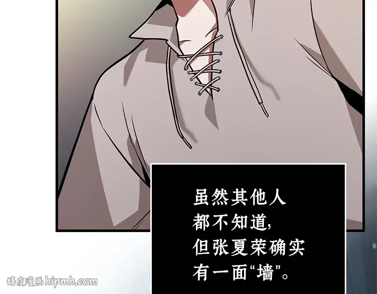 236 不明正体之墙（2） 第72页