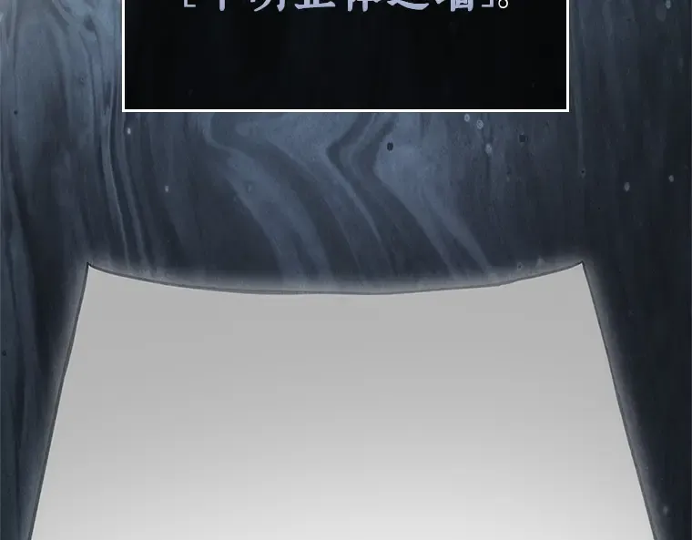 236 不明正体之墙（2） 第74页
