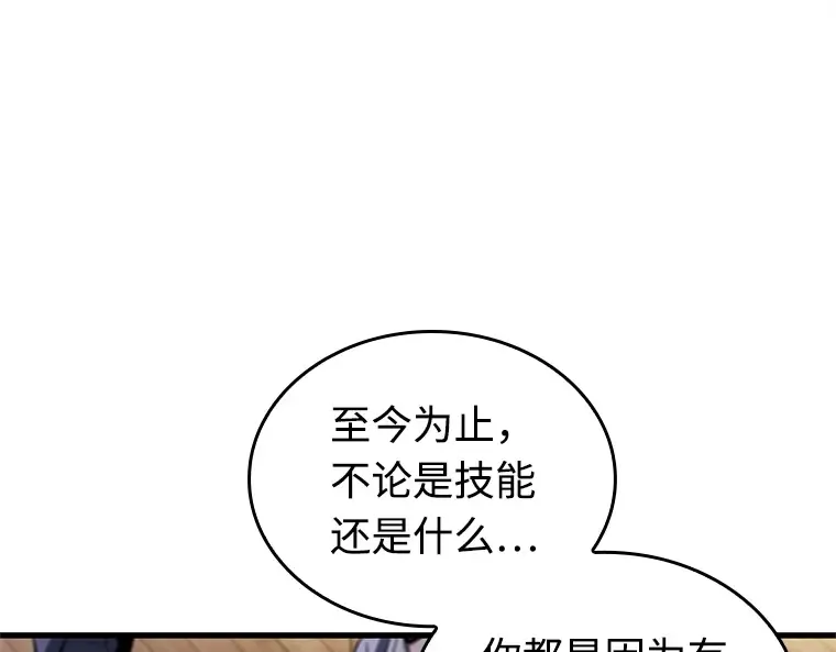 236 不明正体之墙（2） 第78页