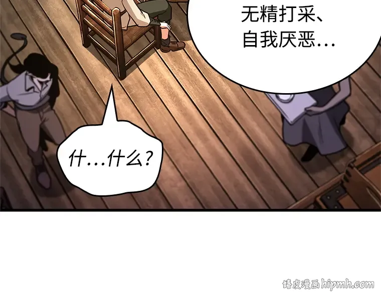 236 不明正体之墙（2） 第80页