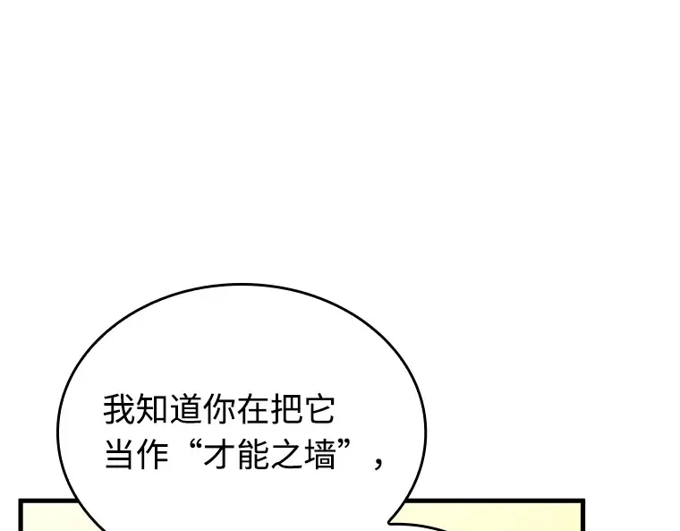 236 不明正体之墙（2） 第81页