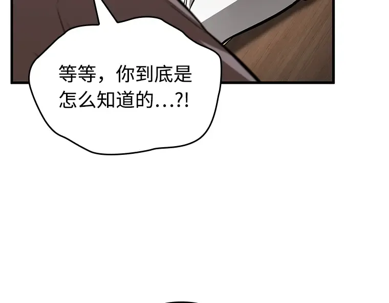 236 不明正体之墙（2） 第84页