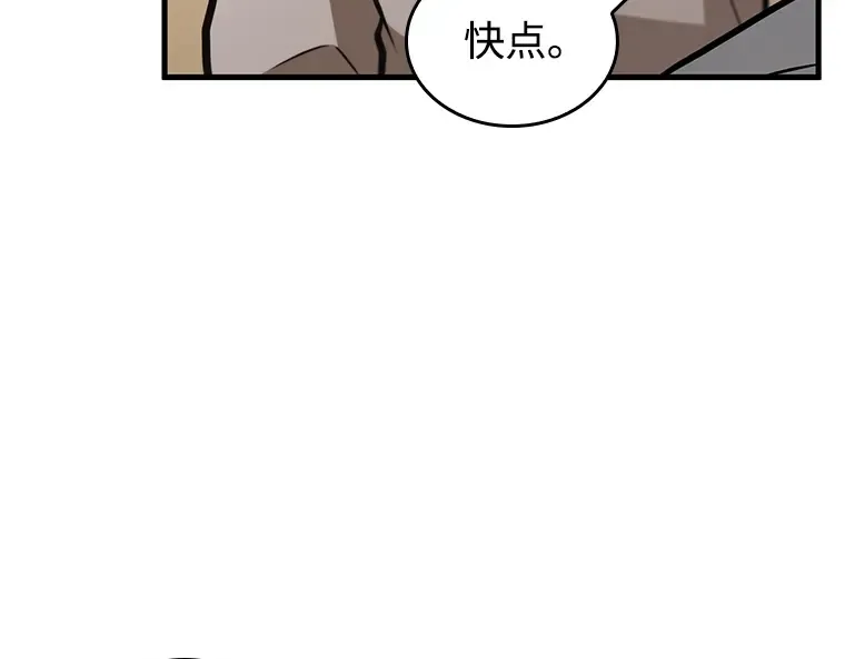 236 不明正体之墙（2） 第87页