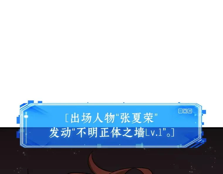 236 不明正体之墙（2） 第90页