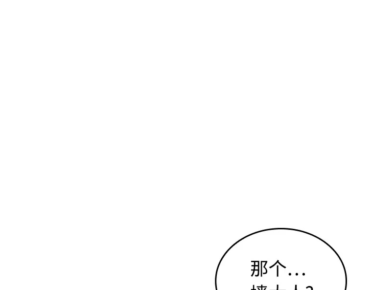 236 不明正体之墙（2） 第93页