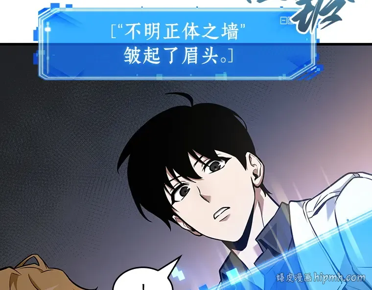 236 不明正体之墙（2） 第96页