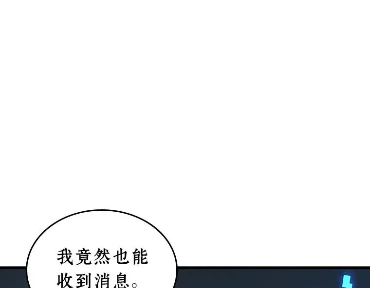 236 不明正体之墙（2） 第98页