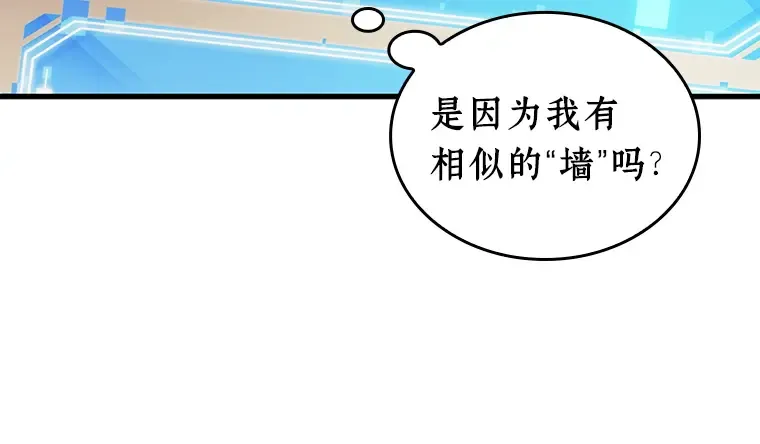 236 不明正体之墙（2） 第100页