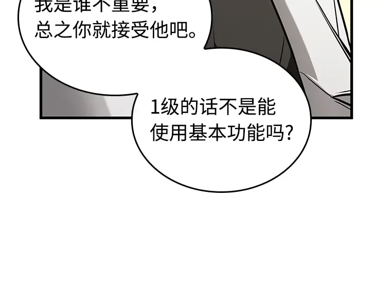 236 不明正体之墙（2） 第107页
