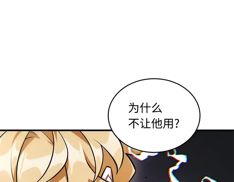 236 不明正体之墙（2） 第108页