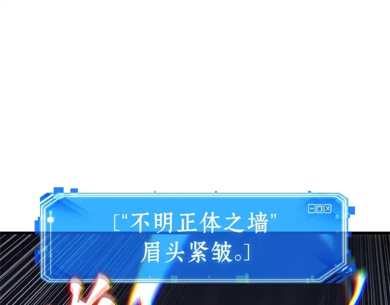236 不明正体之墙（2） 第110页