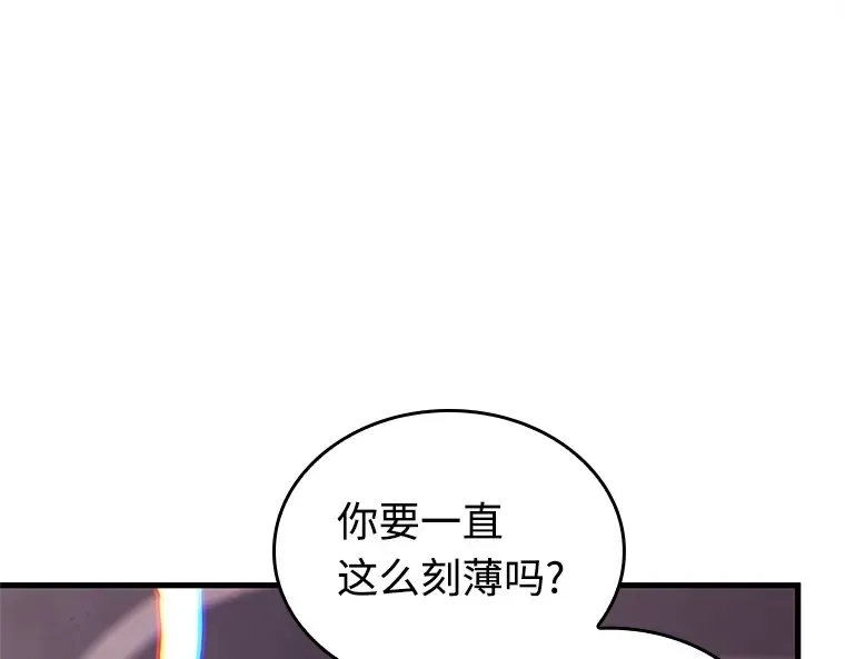 236 不明正体之墙（2） 第115页