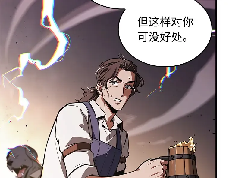 236 不明正体之墙（2） 第116页