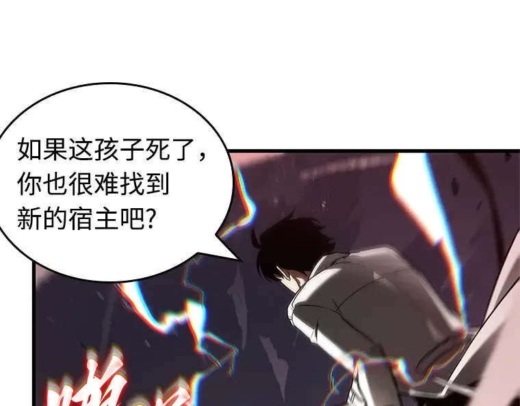 236 不明正体之墙（2） 第118页