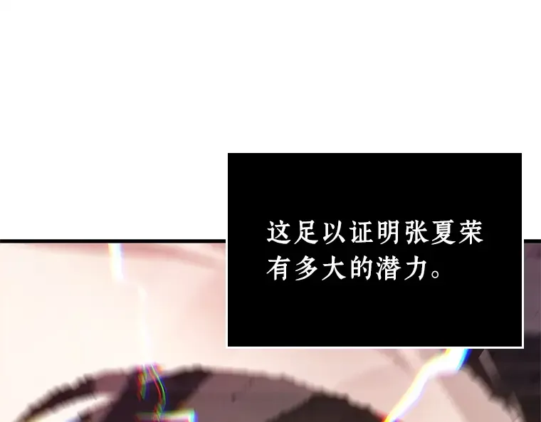 236 不明正体之墙（2） 第121页