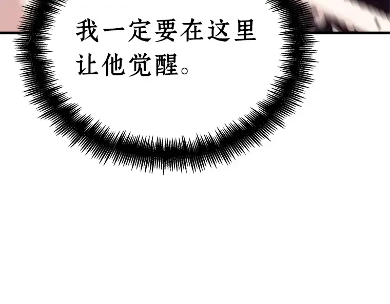 236 不明正体之墙（2） 第124页
