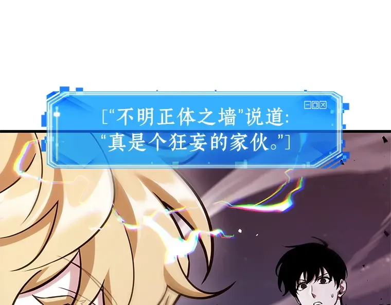 236 不明正体之墙（2） 第125页