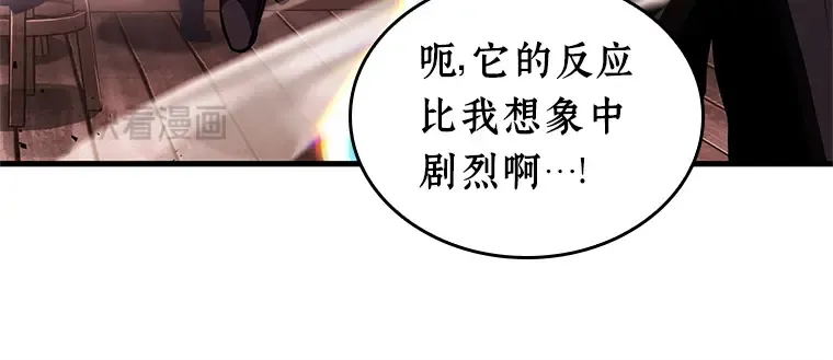 236 不明正体之墙（2） 第127页