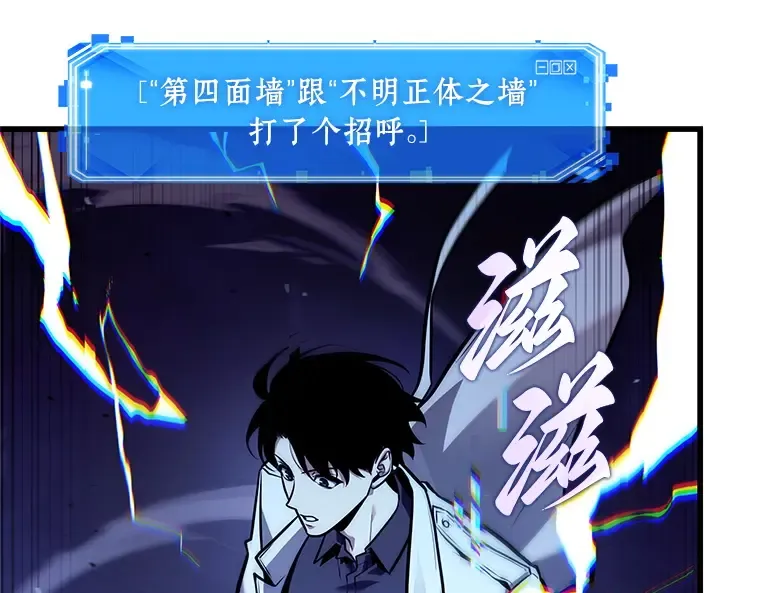 236 不明正体之墙（2） 第131页