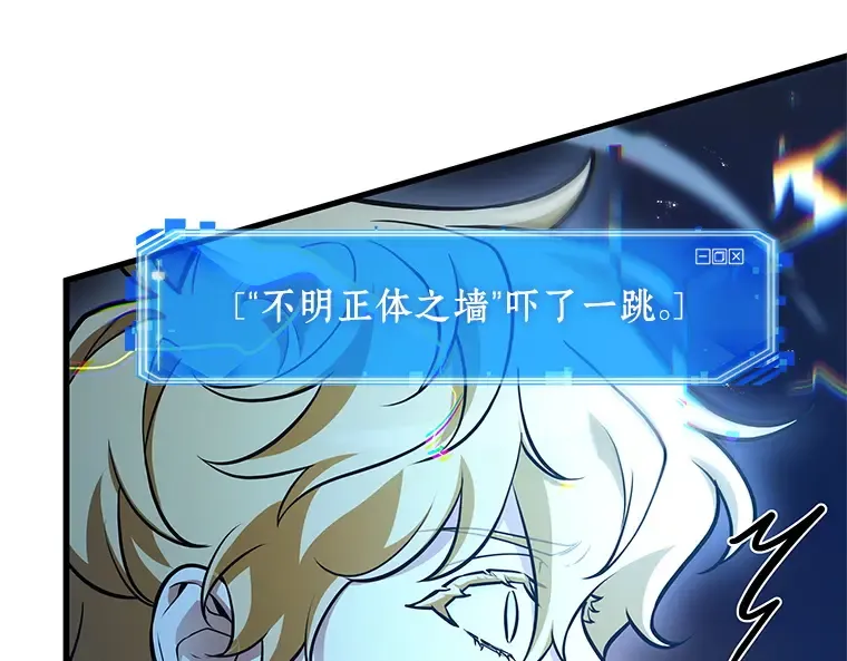 236 不明正体之墙（2） 第134页