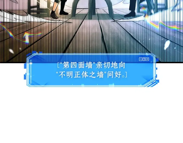 236 不明正体之墙（2） 第138页