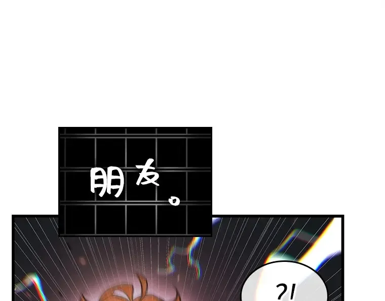 236 不明正体之墙（2） 第140页