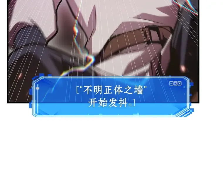 236 不明正体之墙（2） 第142页