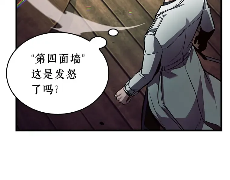 236 不明正体之墙（2） 第145页